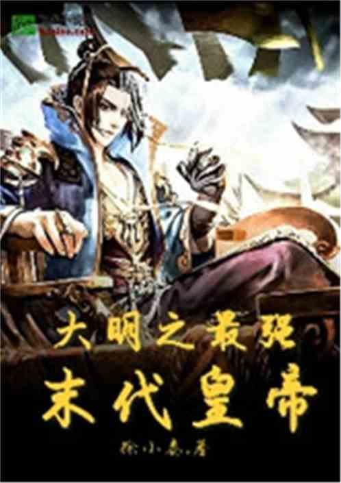 模拟山羊